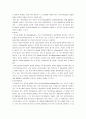 돌연변이의 종류 5페이지