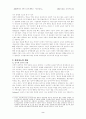 교육심리학의 이론적기초 2페이지