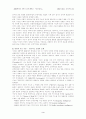교육심리학의 이론적기초 3페이지