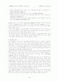 교육심리학의 이론적기초 4페이지