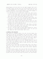 교육심리학의 이론적기초 5페이지