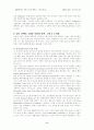 교육심리학의 이론적기초 6페이지