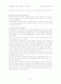 교육심리학의 이론적기초 7페이지