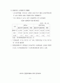 병원경영 현황과 과제 7페이지