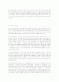 낙농산업의 당면과제와 발전방안 4페이지