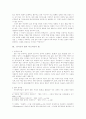 한국인의 한과 히브리인의 한 3페이지