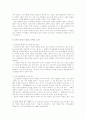 한국인의 한과 히브리인의 한 5페이지