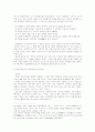 한국인의 한과 히브리인의 한 6페이지