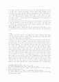 한국인의 한과 히브리인의 한 10페이지
