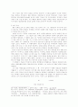 한국인의 한과 히브리인의 한 12페이지