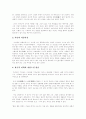 천재 화가 박수근 2페이지