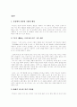 천재 화가 박수근 5페이지