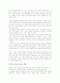 무신론의 체계와 형태에 대하여 5페이지