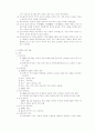 근대 교육 2페이지