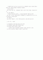 듣기 지도의 전략 2페이지