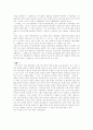 정치적 관점에서 본 책임의 문제 3페이지