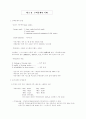 주택문제의 이해 1페이지