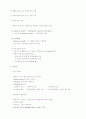 주택문제의 이해 6페이지
