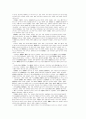 명청시대소송지구시장개설과 상품유통망 3페이지