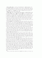 명청시대소송지구시장개설과 상품유통망 9페이지