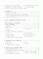 일본국 식육 유통제도 4페이지
