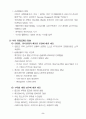 일본국 식육 유통제도 14페이지