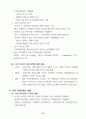 일본국 식육 유통제도 15페이지