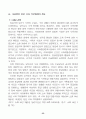일본국 식육 유통제도 28페이지