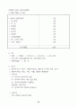 일본국 식육 유통제도 30페이지