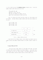 유통시스템과 유통환경 3페이지