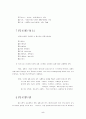 유통시스템과 유통환경 5페이지