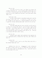유통시스템과 유통환경 9페이지