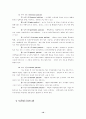 유통시스템과 유통환경 10페이지
