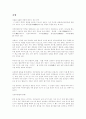 교상(사람을 포함한 동물에 물려 생긴 상처) 1페이지
