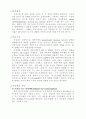 경구피임제 2페이지