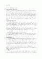 경구피임제 4페이지