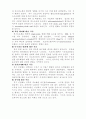 경구피임제 5페이지