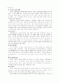 경구피임제 6페이지