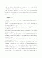 제 12회 소프트웨어 경진대회 출품원서 3페이지