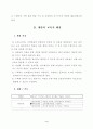 제 12회 소프트웨어 경진대회 출품원서 4페이지