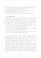 제 12회 소프트웨어 경진대회 출품원서 6페이지