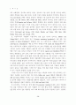 지배구조가 기업가치에 미치는 효과에 관한 연구 2페이지