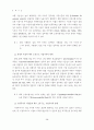지배구조가 기업가치에 미치는 효과에 관한 연구 6페이지