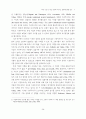 지배구조가 기업가치에 미치는 효과에 관한 연구 7페이지