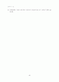 지배구조가 기업가치에 미치는 효과에 관한 연구 18페이지