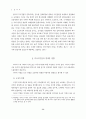 다국적 기업의 문화적 잠식과 대응방안 (다국적기업 문화잠식 ) 2페이지