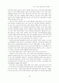 다국적 기업의 문화적 잠식과 대응방안 (다국적기업 문화잠식 ) 3페이지