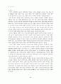 다국적 기업의 문화적 잠식과 대응방안 (다국적기업 문화잠식 ) 6페이지