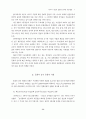 다국적 기업의 문화적 잠식과 대응방안 (다국적기업 문화잠식 ) 7페이지