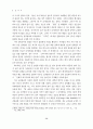 다국적 기업의 문화적 잠식과 대응방안 (다국적기업 문화잠식 ) 8페이지